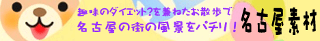 名古屋の風景フリー素材